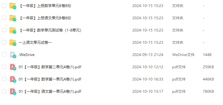 盐城一年级单元测试试卷（上册）