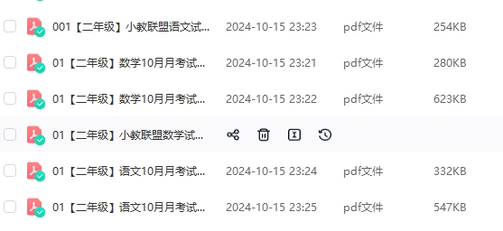 【盐城名校】二年级上学期月考试卷（10月份）合集