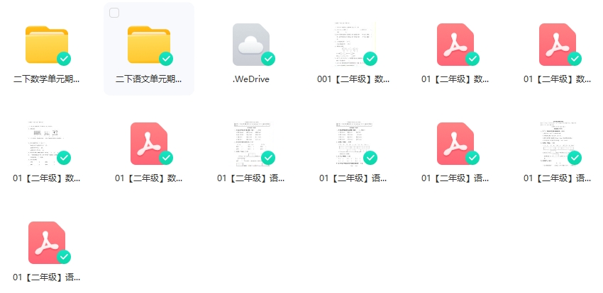 盐城名校二年级单元测试试卷（下册）