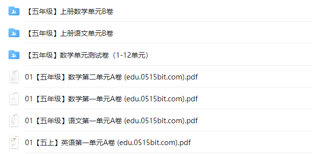 盐城名校小学五年级单元试卷（上册）