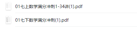 盐城名校初一满分冲刺
