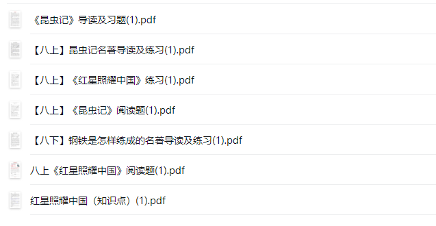 盐城初二名著阅读合集