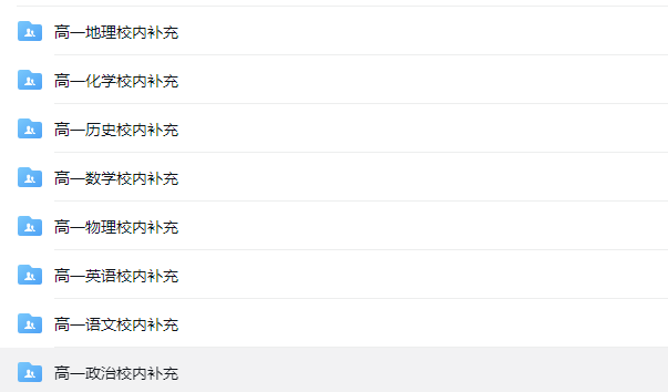 江苏高一校内补充合集