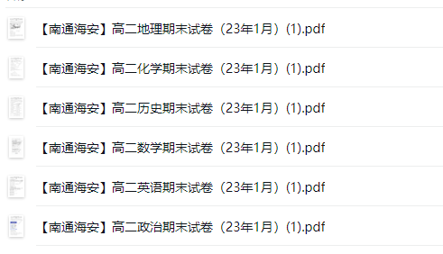 江苏名校|高二上学期期末(1月)|