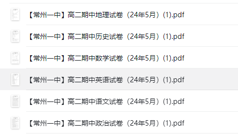 江苏名校|高二下学期月考(5月)|常州一中|海安高中|南京|泰州中学|扬中|试卷合集 ... ...
