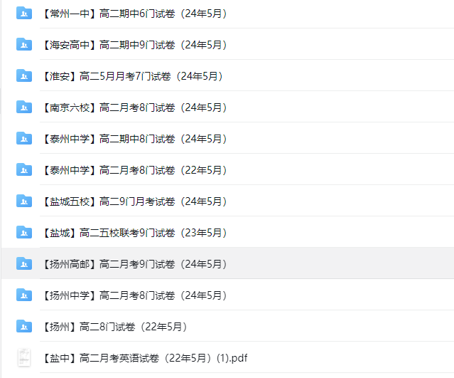 江苏名校|高二下学期月考(5月)|常州一中|海安高中|南京|泰州中学|扬中|试卷合集 ... ...