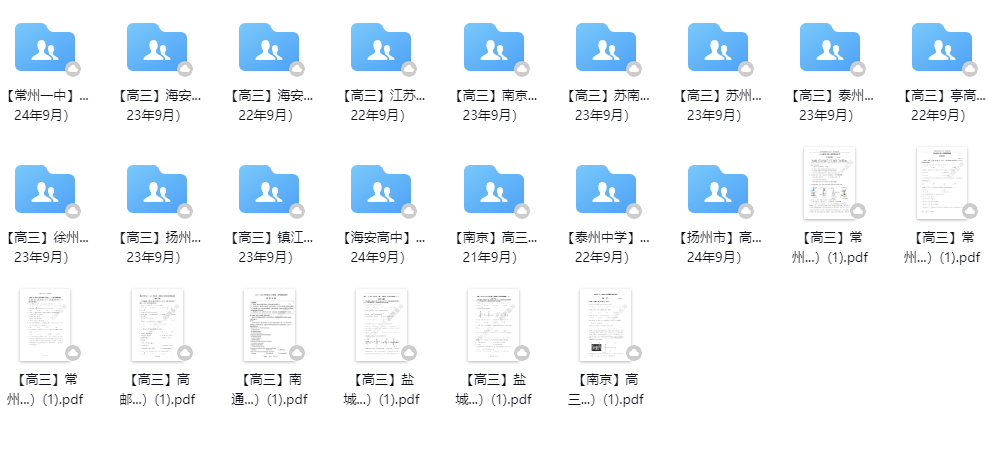 江苏名校|高三上学期月考（9月）|常州一中|海安中学|江苏百校|亭湖高中|中|试卷合集 ... ...