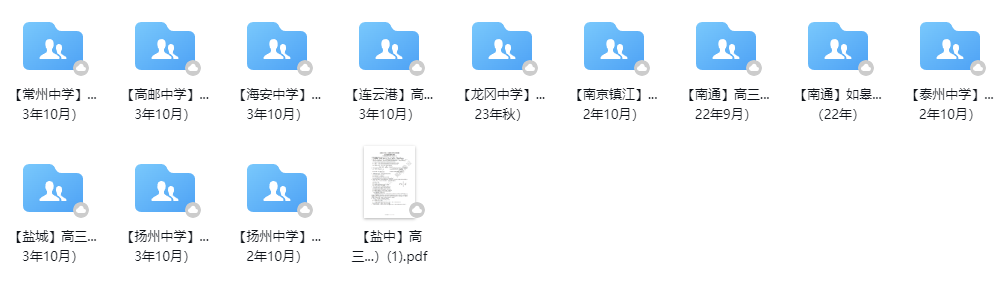 江苏名校|高三上学期月考(10月)|常州中学|高邮中学|海安中学|盐城中学|试卷合集 ... ...
